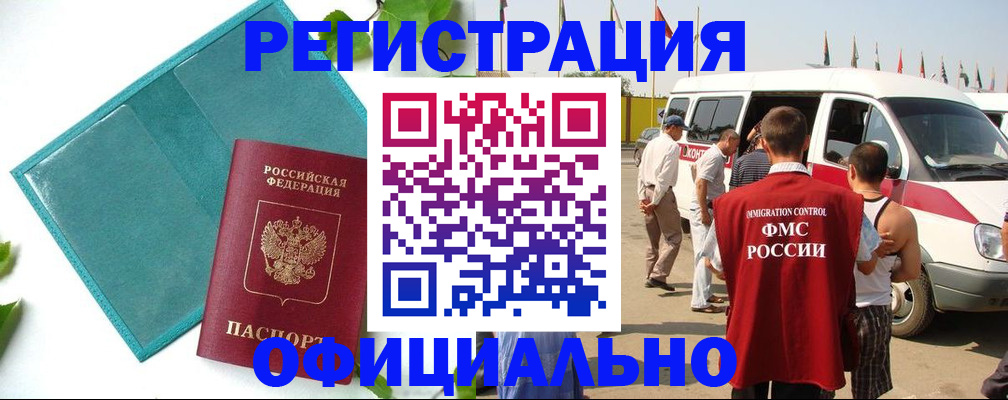 временная регистрация для всех в Перми