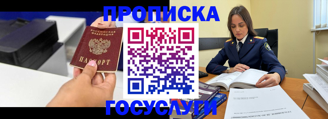 временная регистрация поиск в Перми
