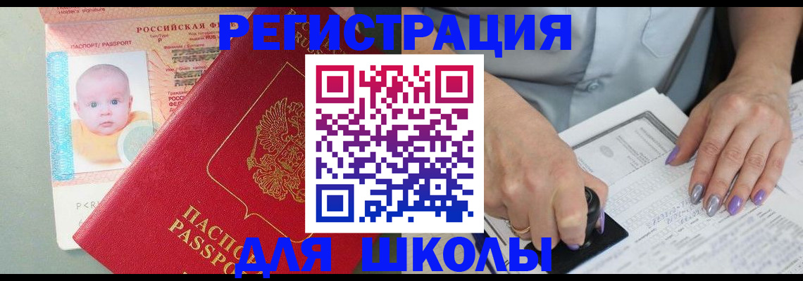 временная регистрация купить в Перми